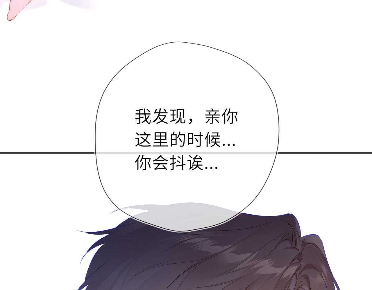 第41话 夜未眠26