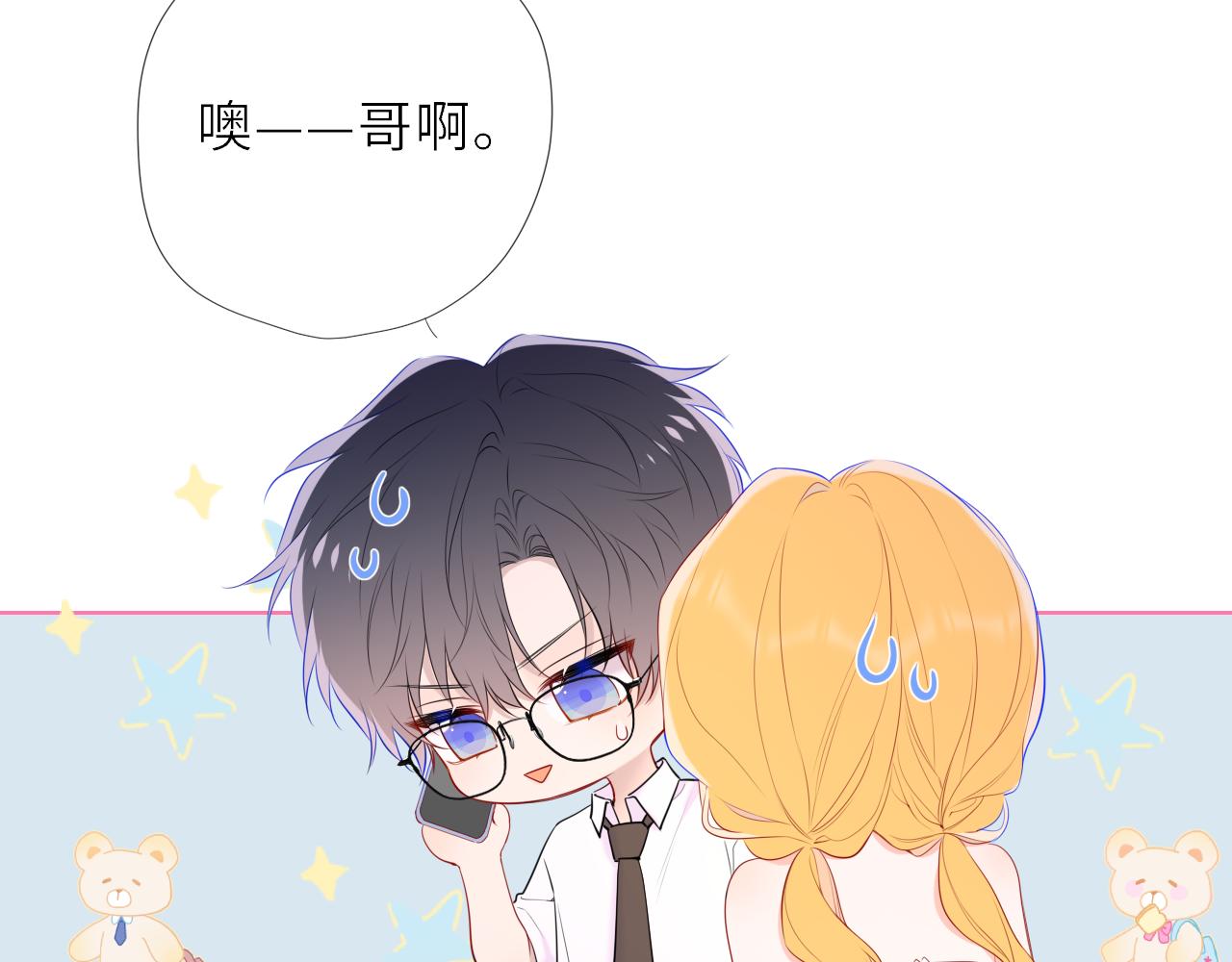 第41话 夜未眠33