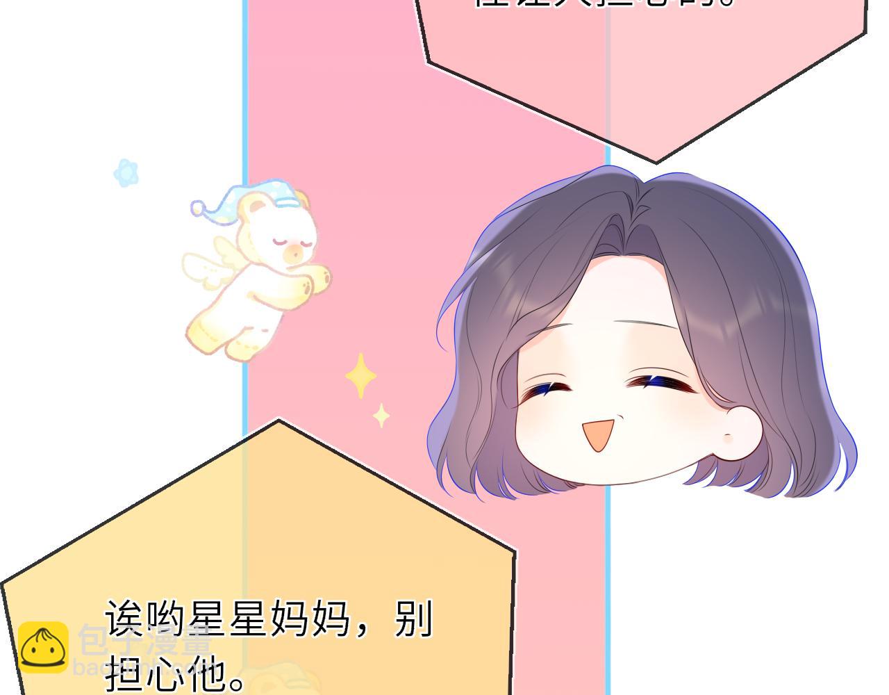第41话 夜未眠51