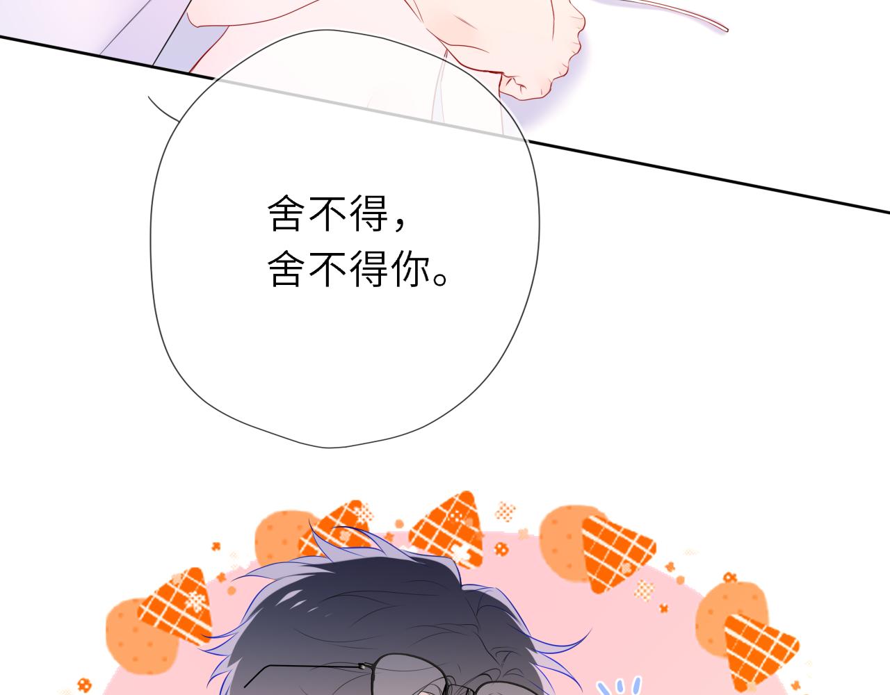 第41话 夜未眠69