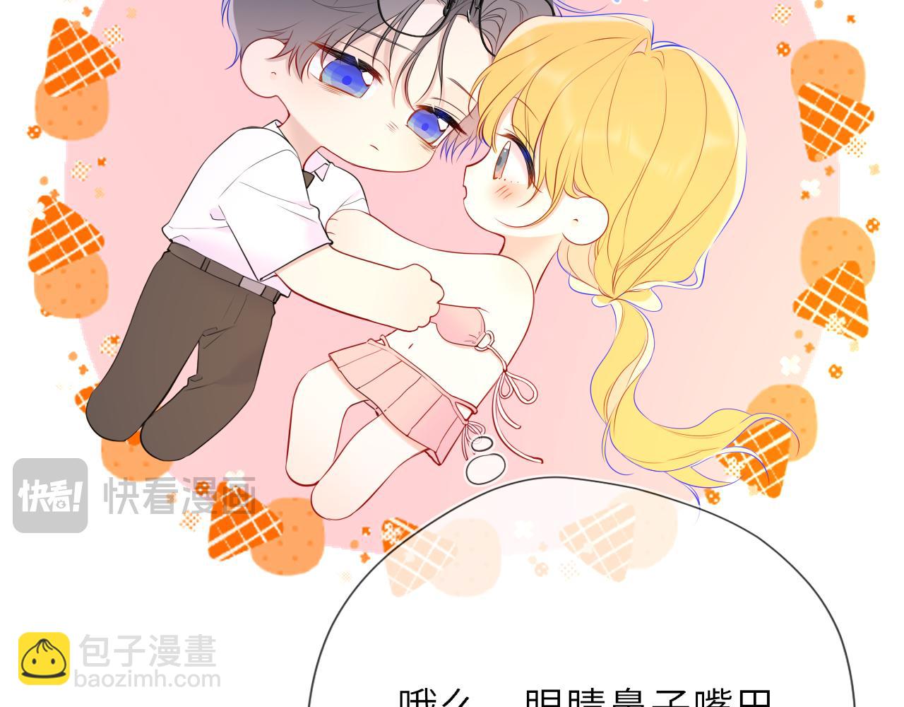第41话 夜未眠70