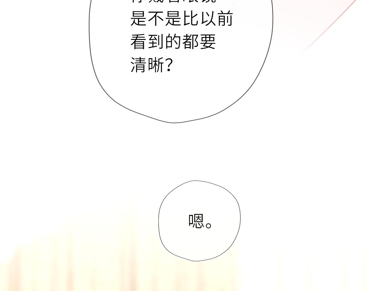 第41话 夜未眠8