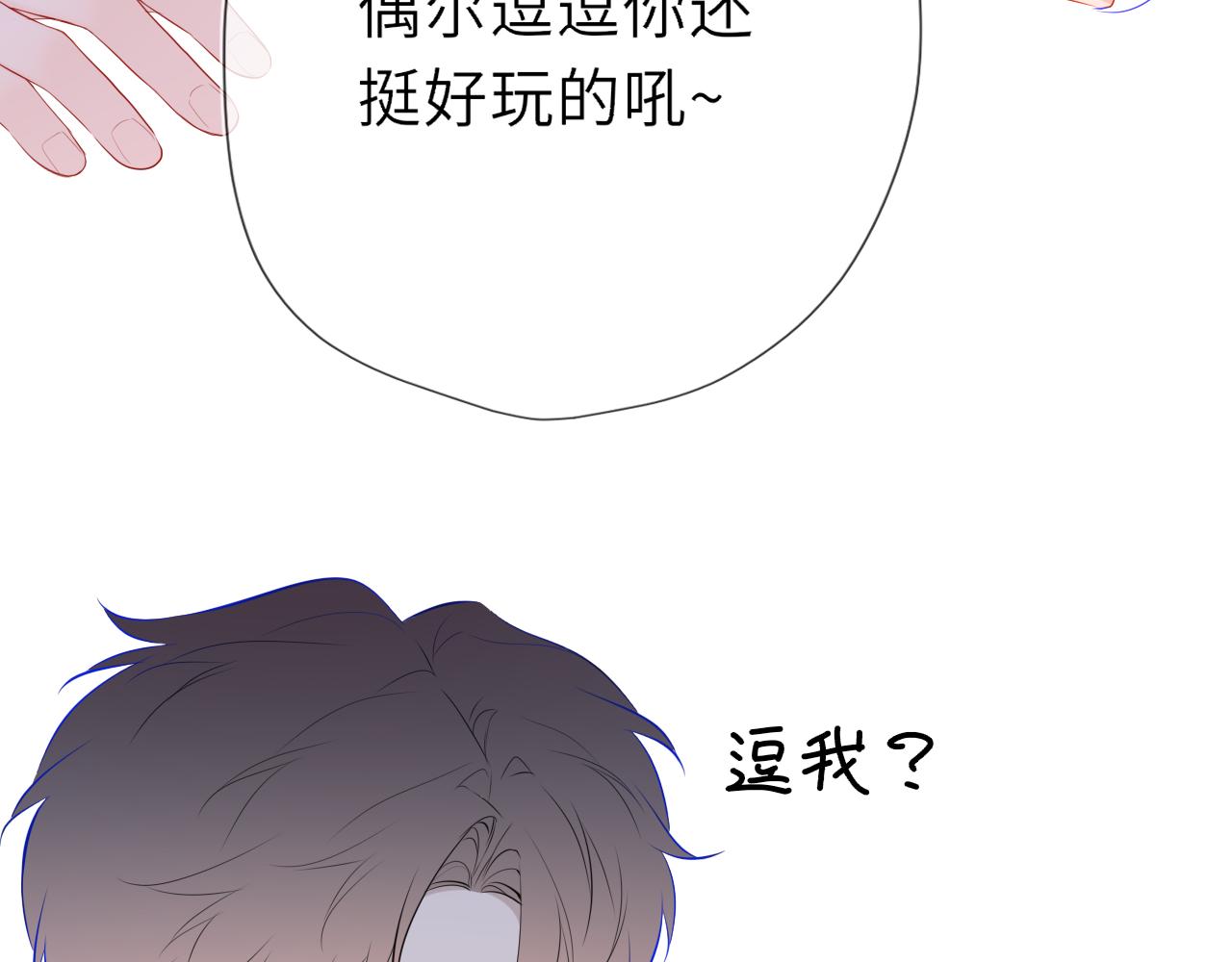 第41话 夜未眠91