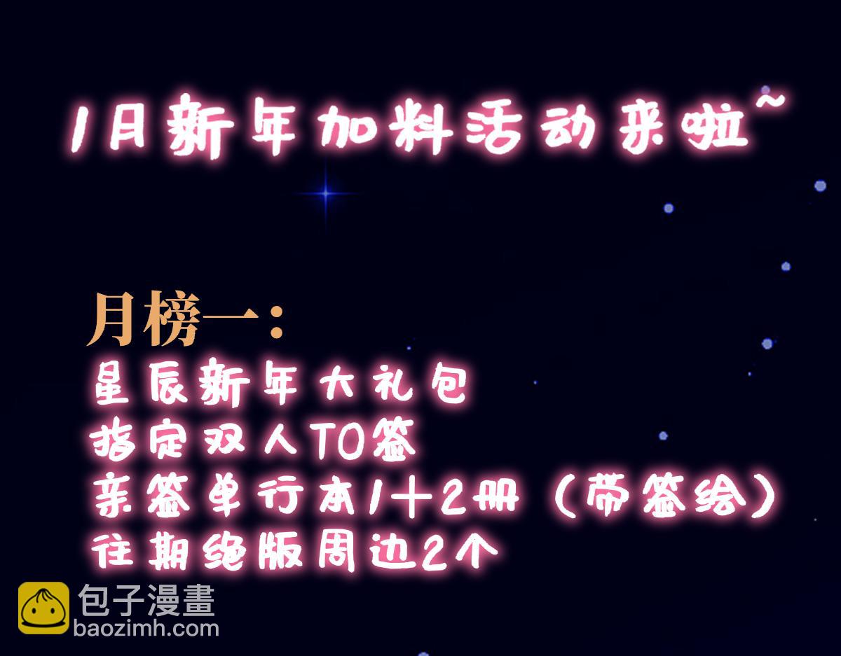 第42话 摸不到了！113
