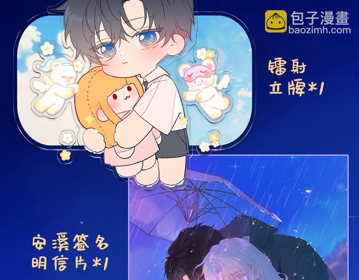 第42话 摸不到了！116