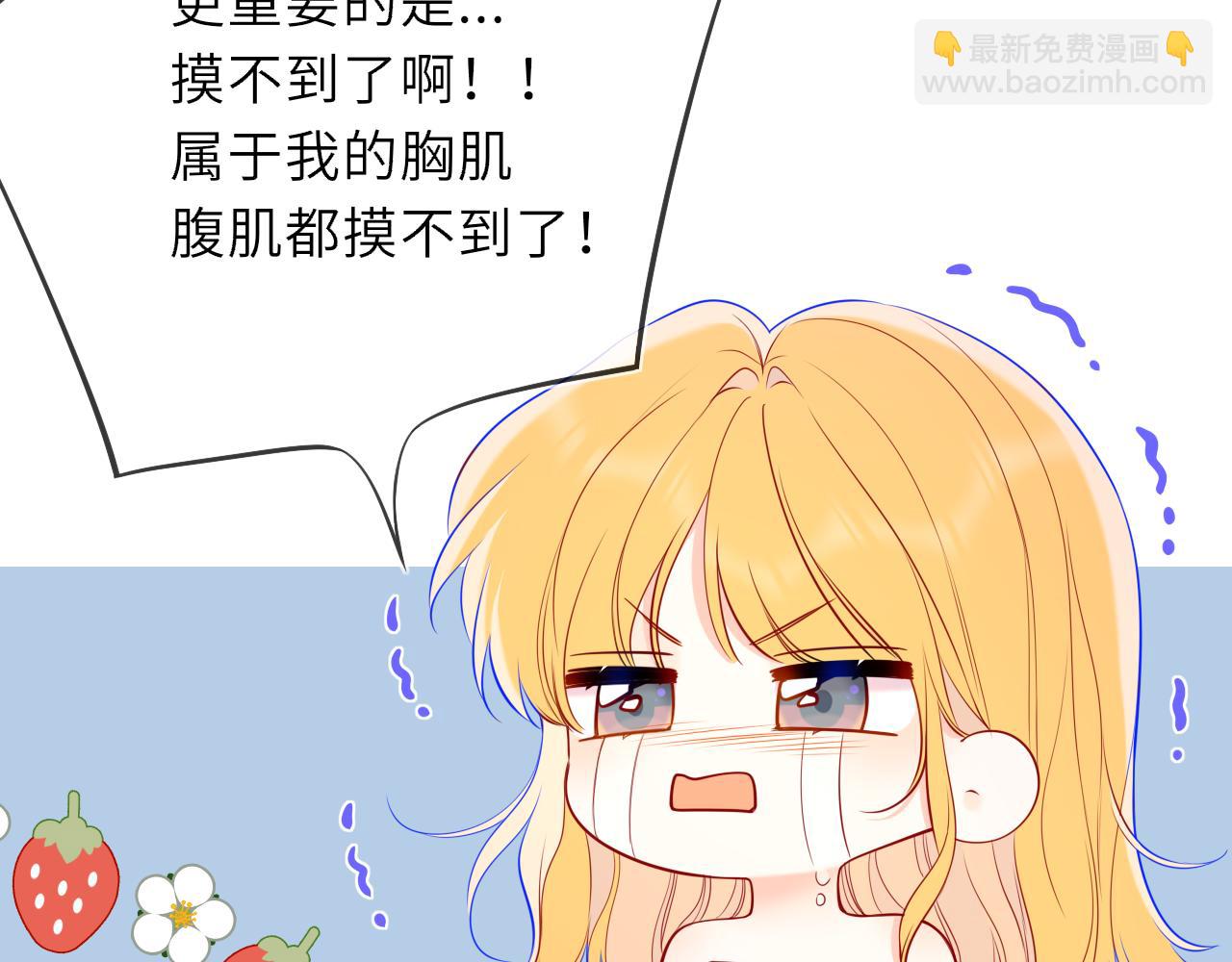 第42话 摸不到了！26