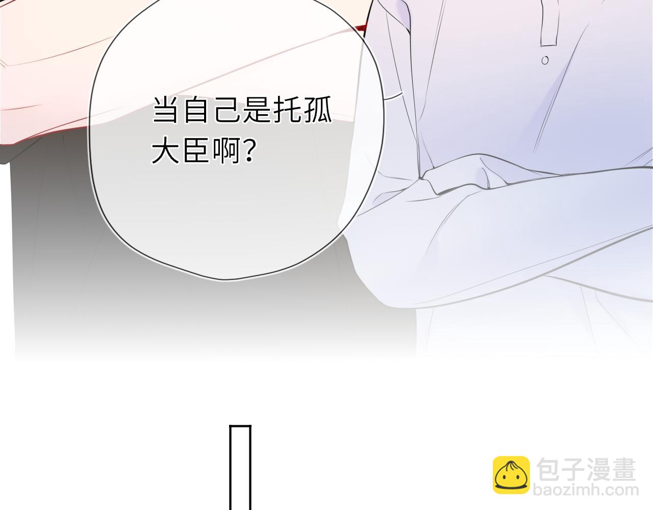 第42话 摸不到了！41