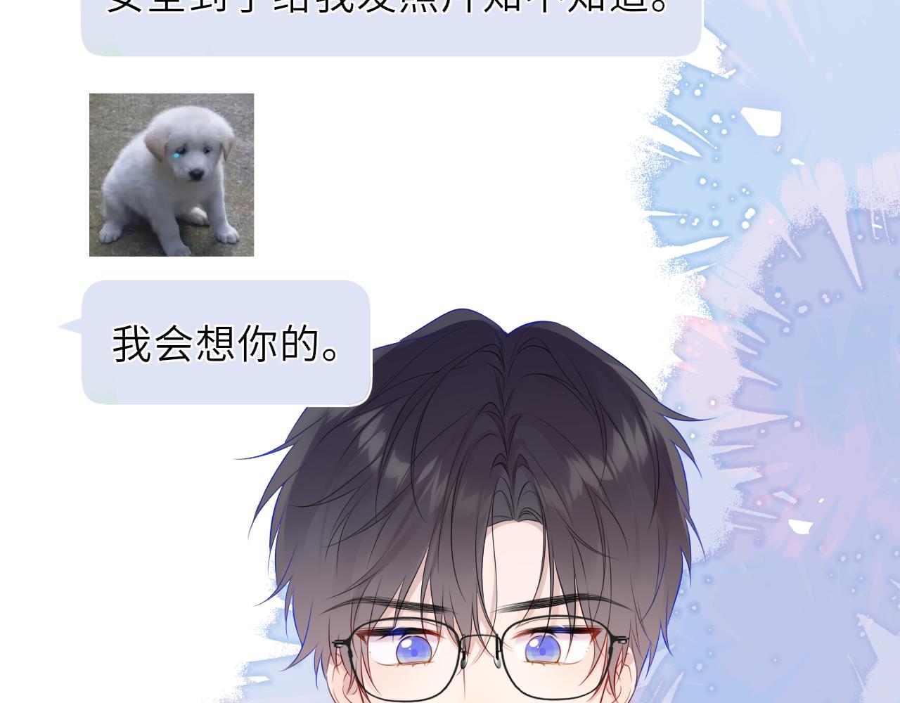 第42话 摸不到了！44