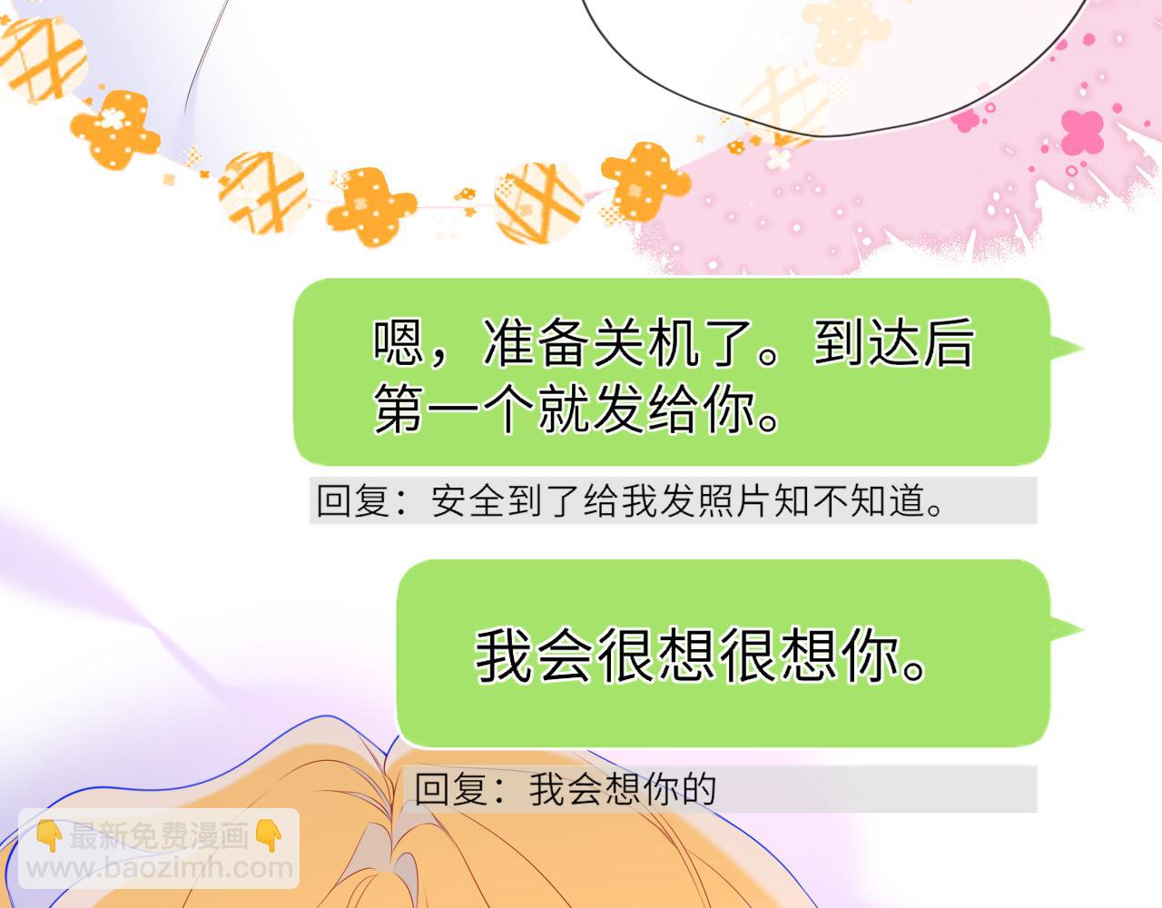 第42话 摸不到了！52