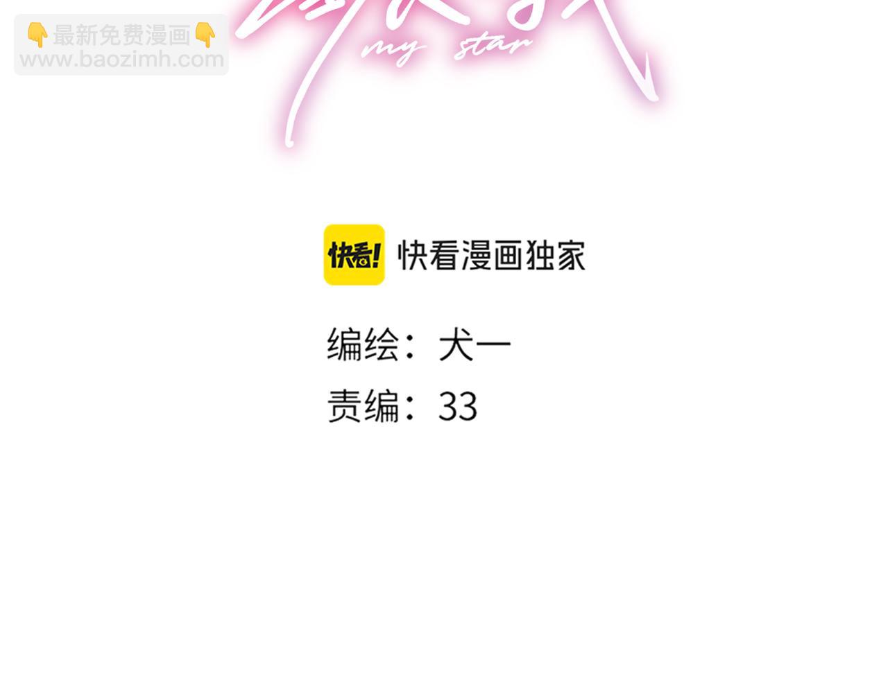 第42话 摸不到了！57