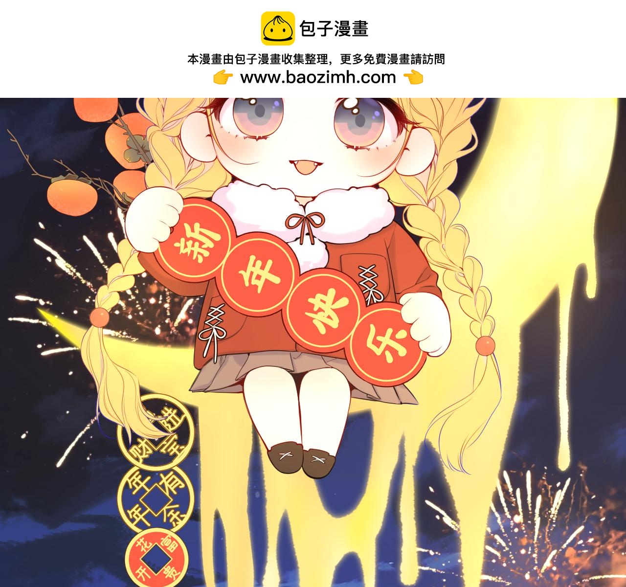第43话 肆无忌惮1