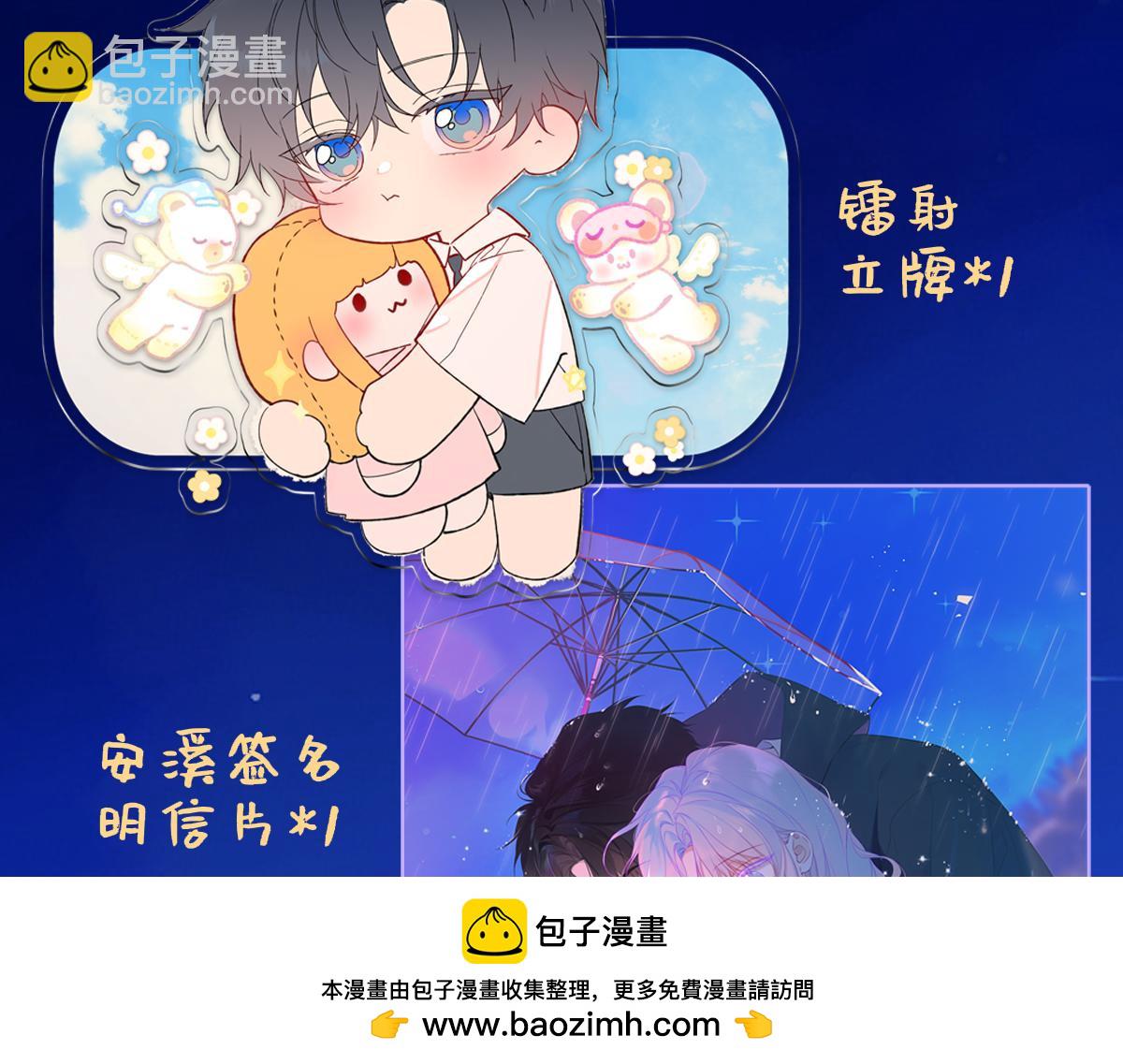 第43话 肆无忌惮101