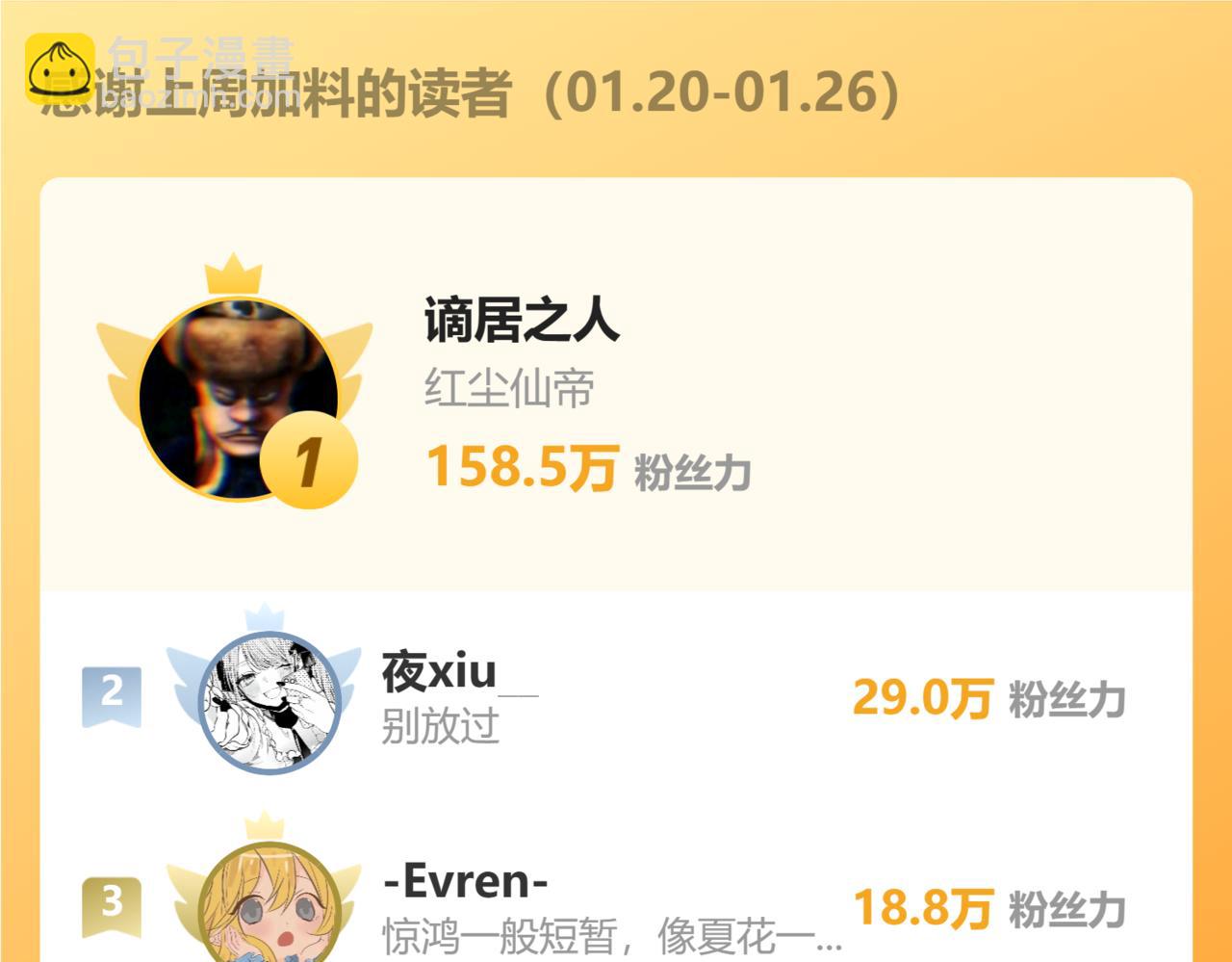 第43话 肆无忌惮109