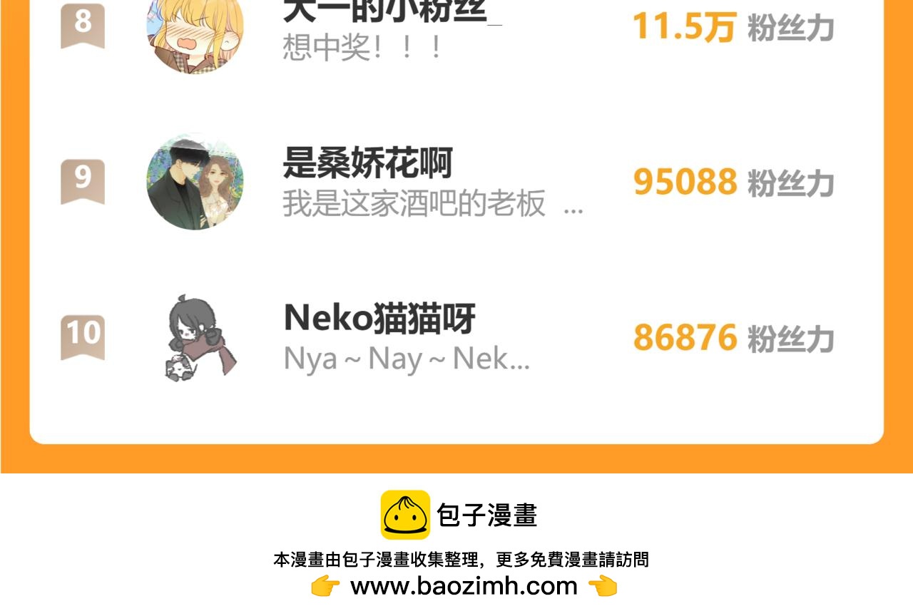 第43话 肆无忌惮111