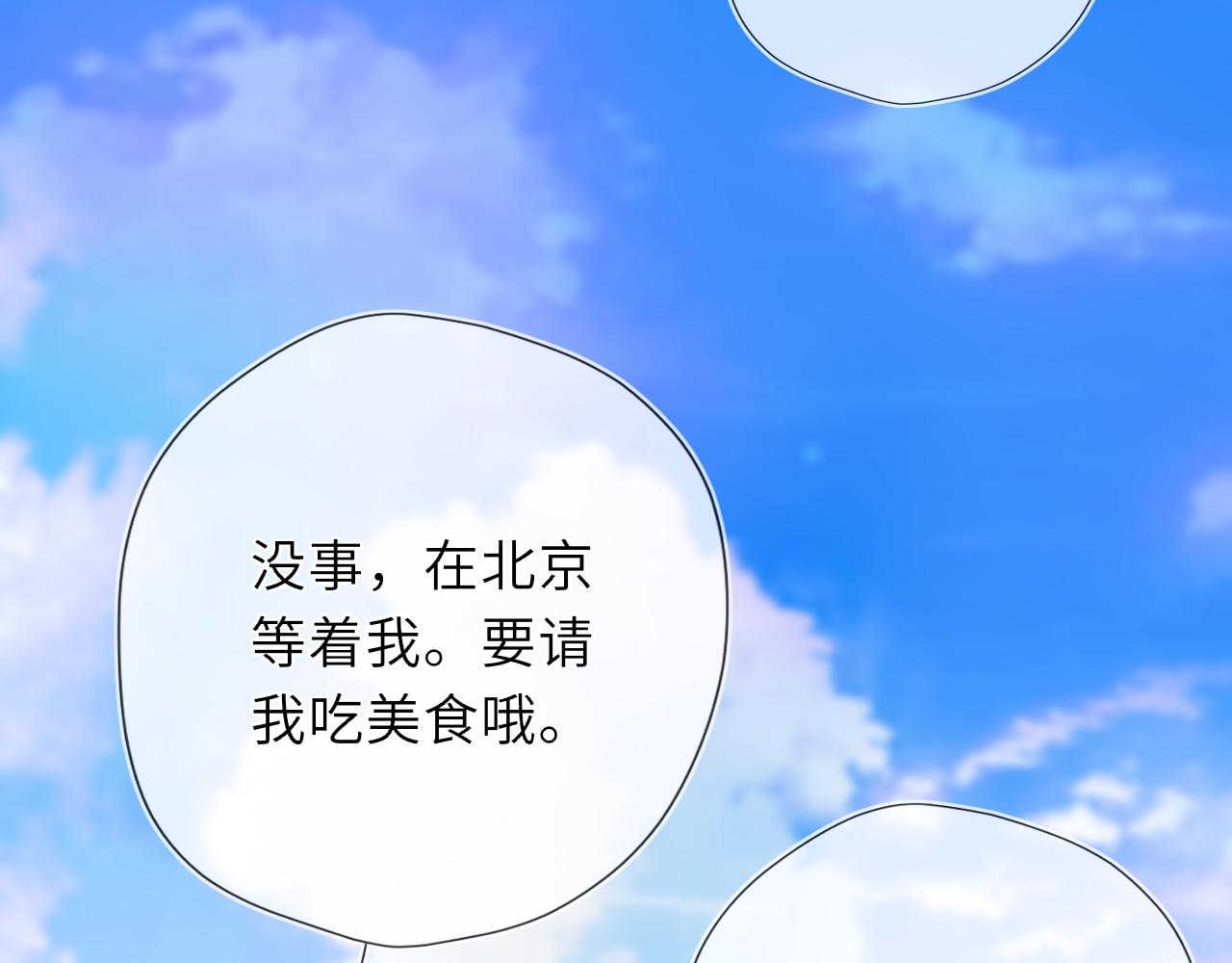 第43话 肆无忌惮13