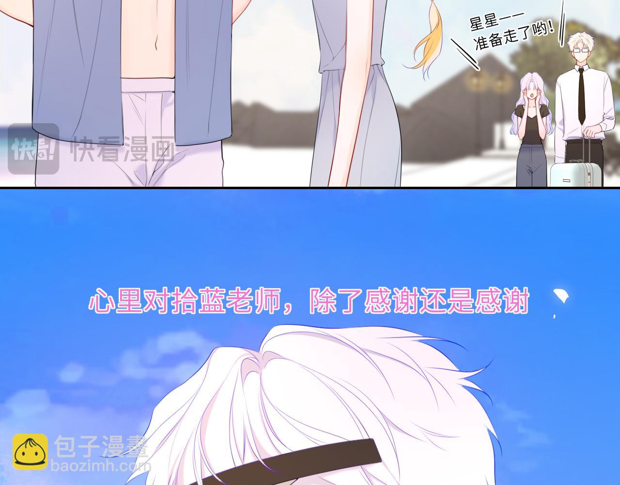 第43话 肆无忌惮15