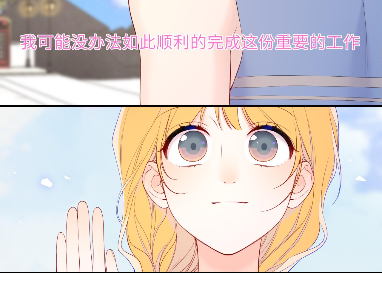 第43话 肆无忌惮17