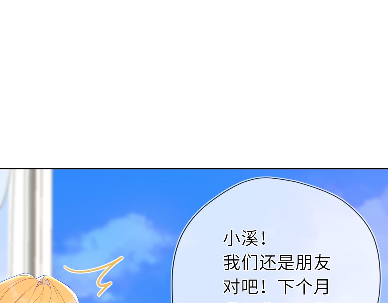 第43话 肆无忌惮18