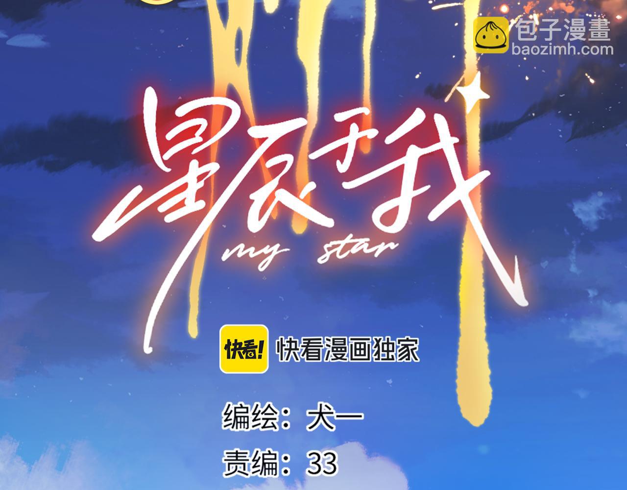 第43话 肆无忌惮2