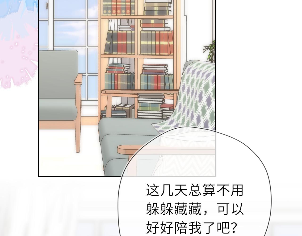 第43话 肆无忌惮23