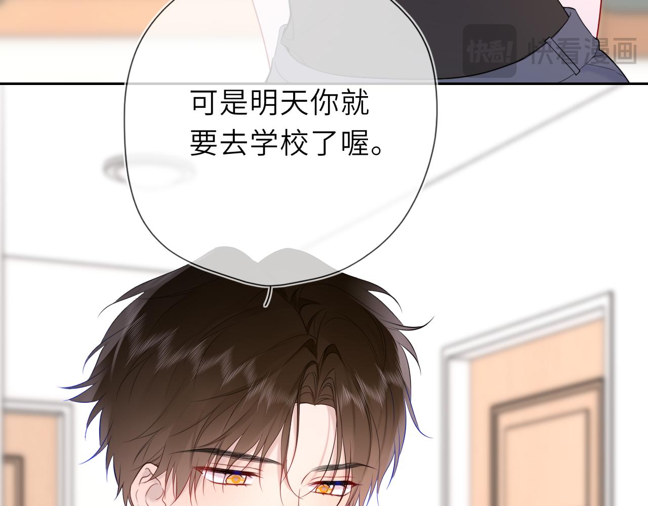 第43话 肆无忌惮26