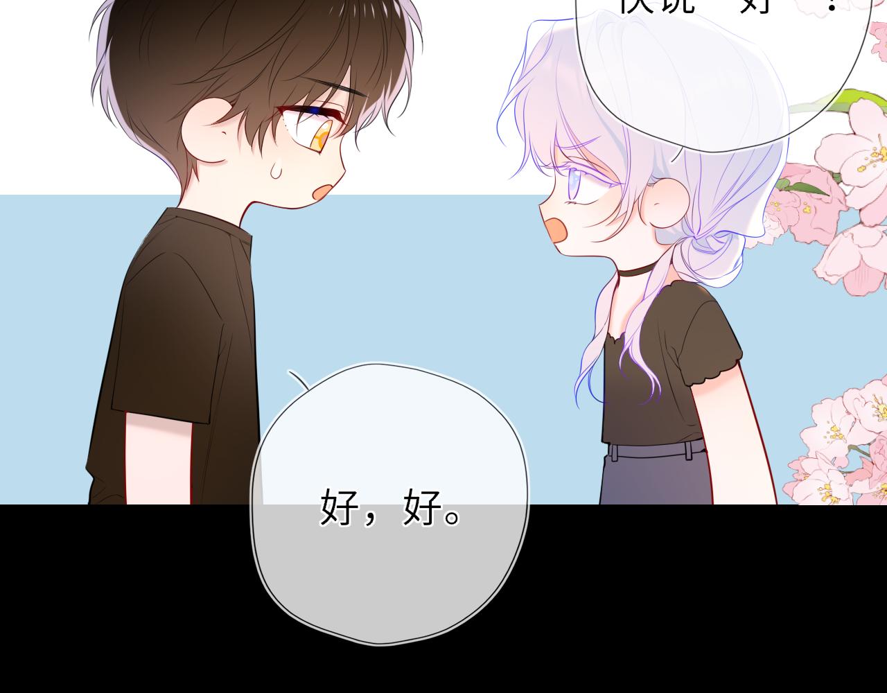 第43话 肆无忌惮29