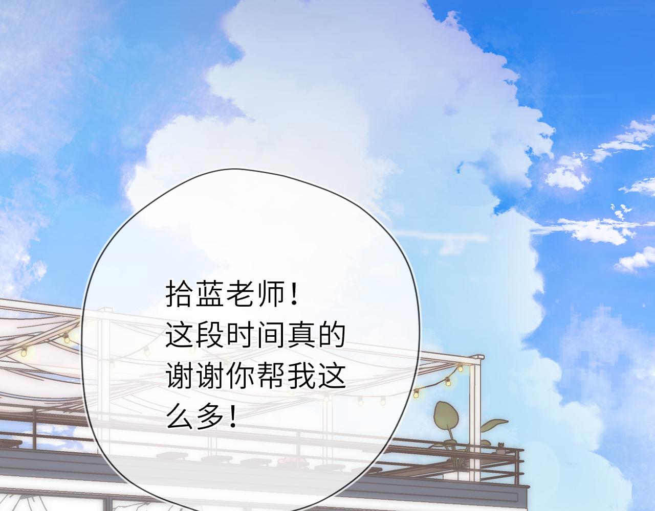 第43话 肆无忌惮3