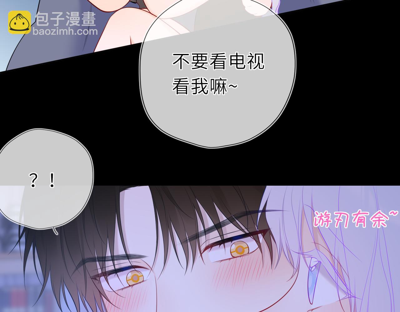 第43话 肆无忌惮39