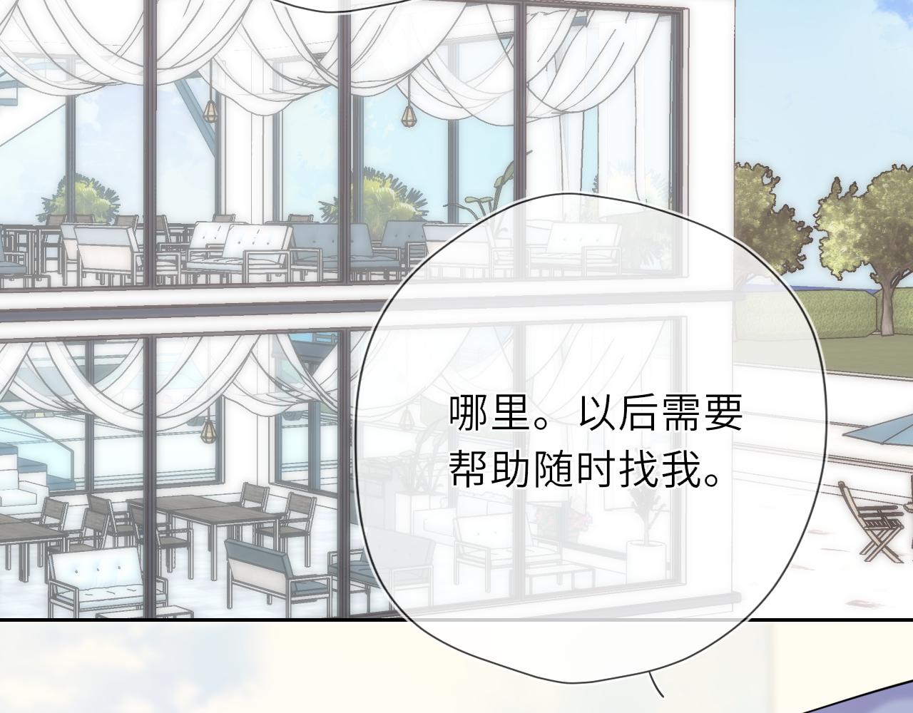 第43话 肆无忌惮4