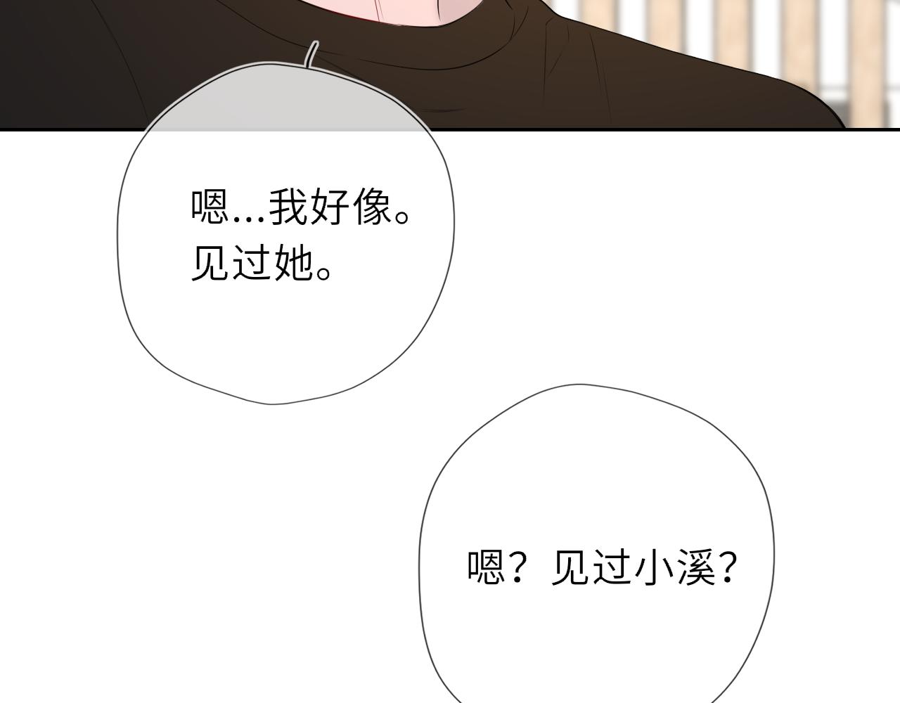 第43话 肆无忌惮87