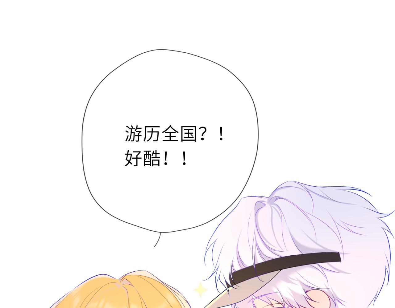 第43话 肆无忌惮9
