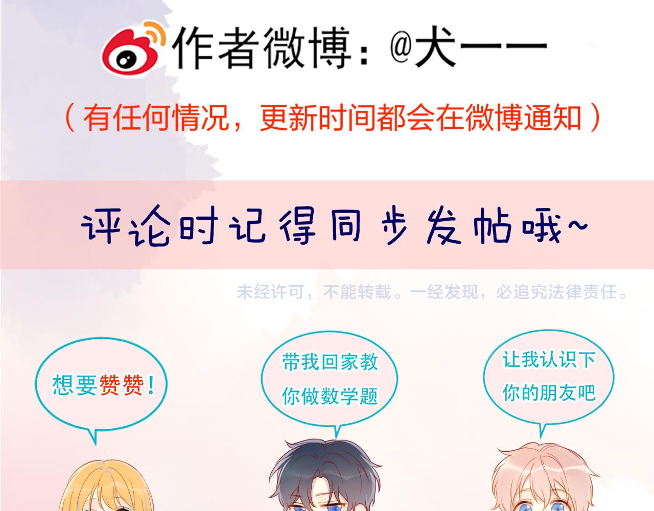 第43话 肆无忌惮96