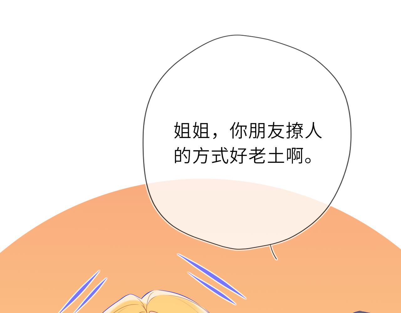 第44话 原生家庭31