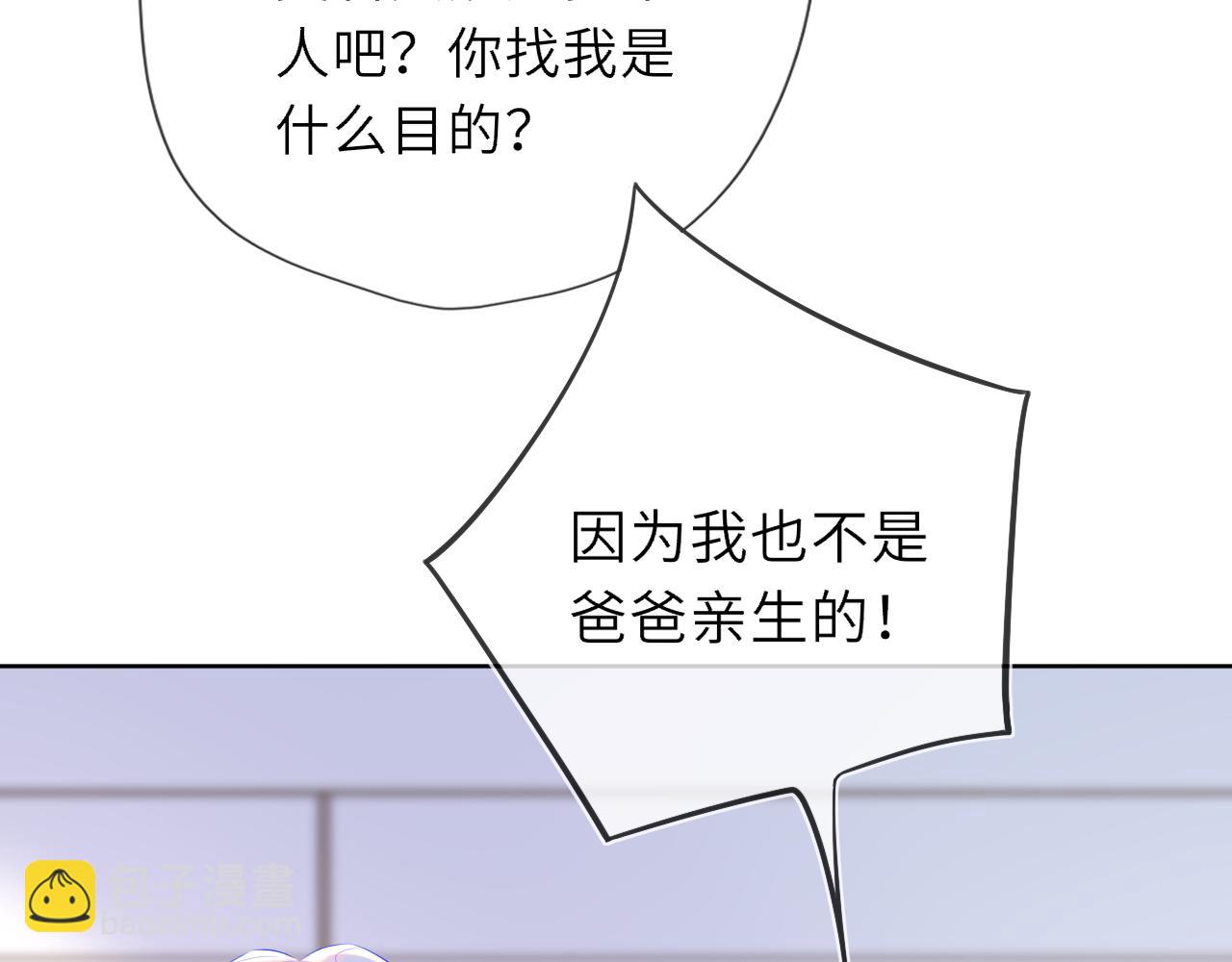 第44话 原生家庭39