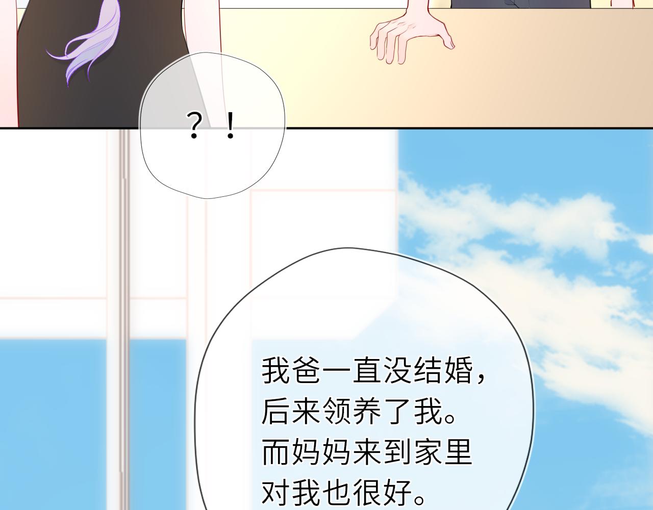 第44话 原生家庭41