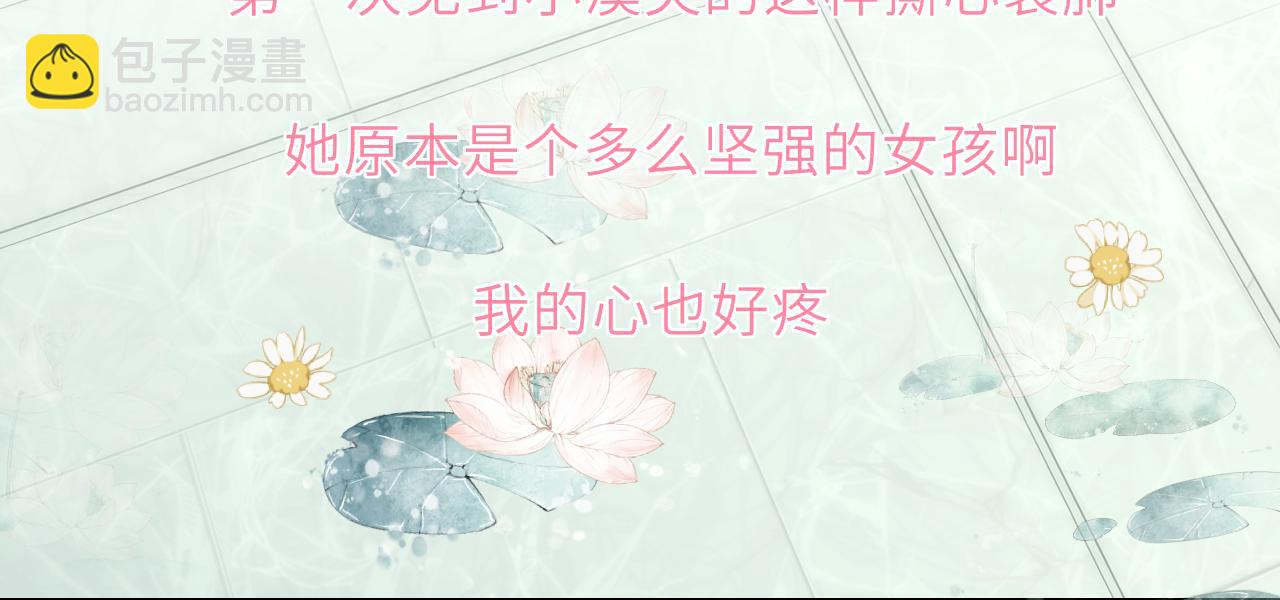 第44话 原生家庭78