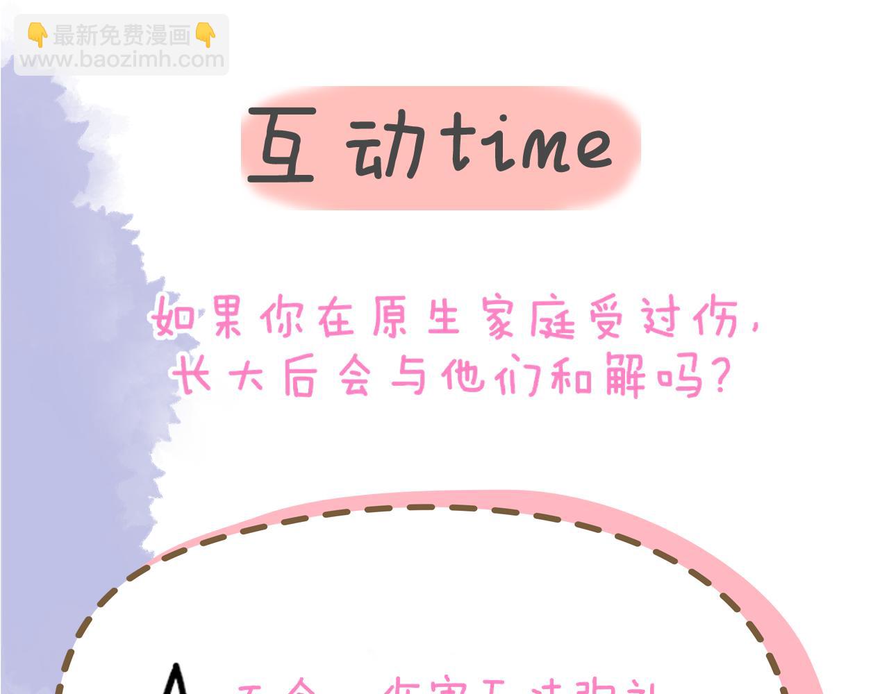 第44话 原生家庭97