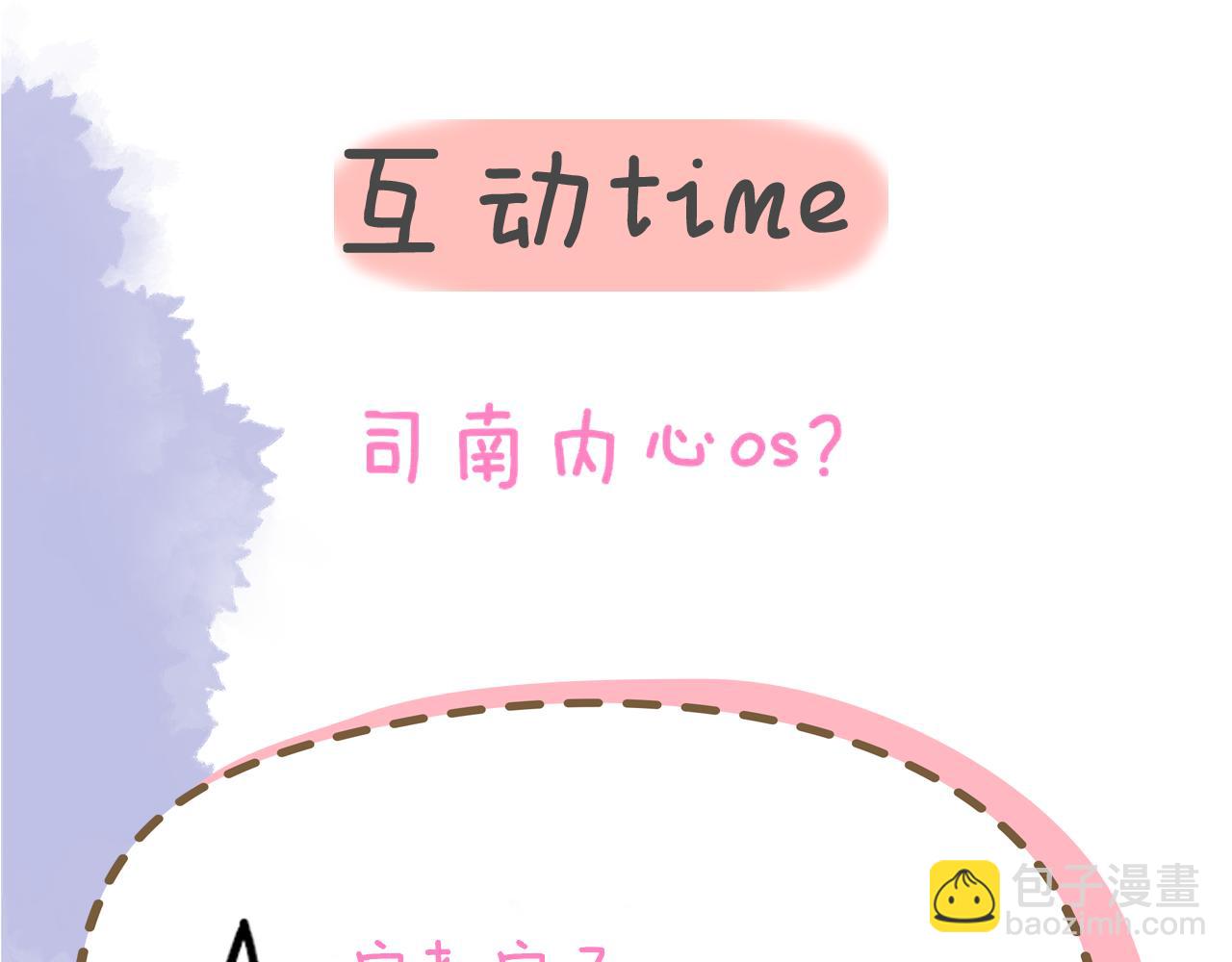 第45话 哄小朋友100