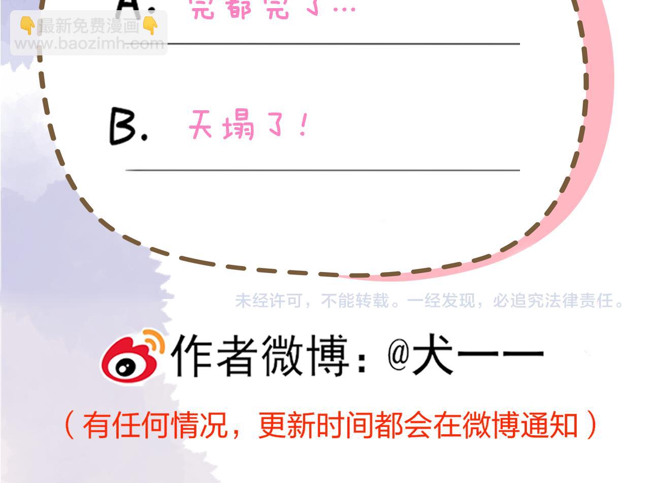 第45话 哄小朋友105