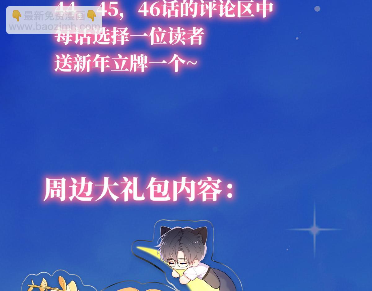 第45话 哄小朋友108