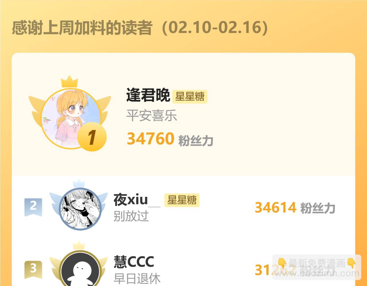 第45话 哄小朋友113