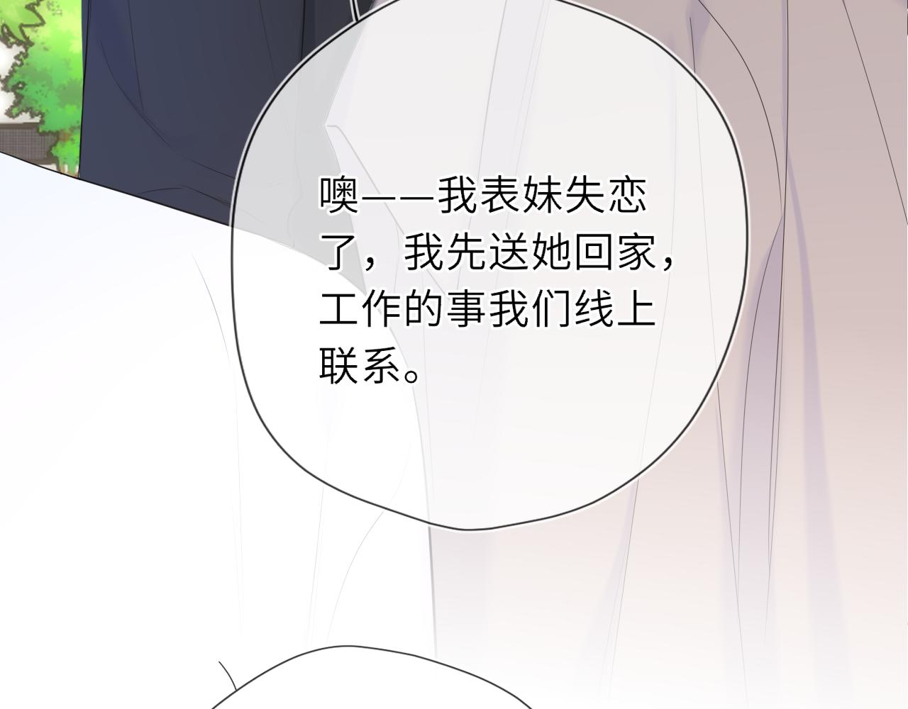 第45话 哄小朋友13