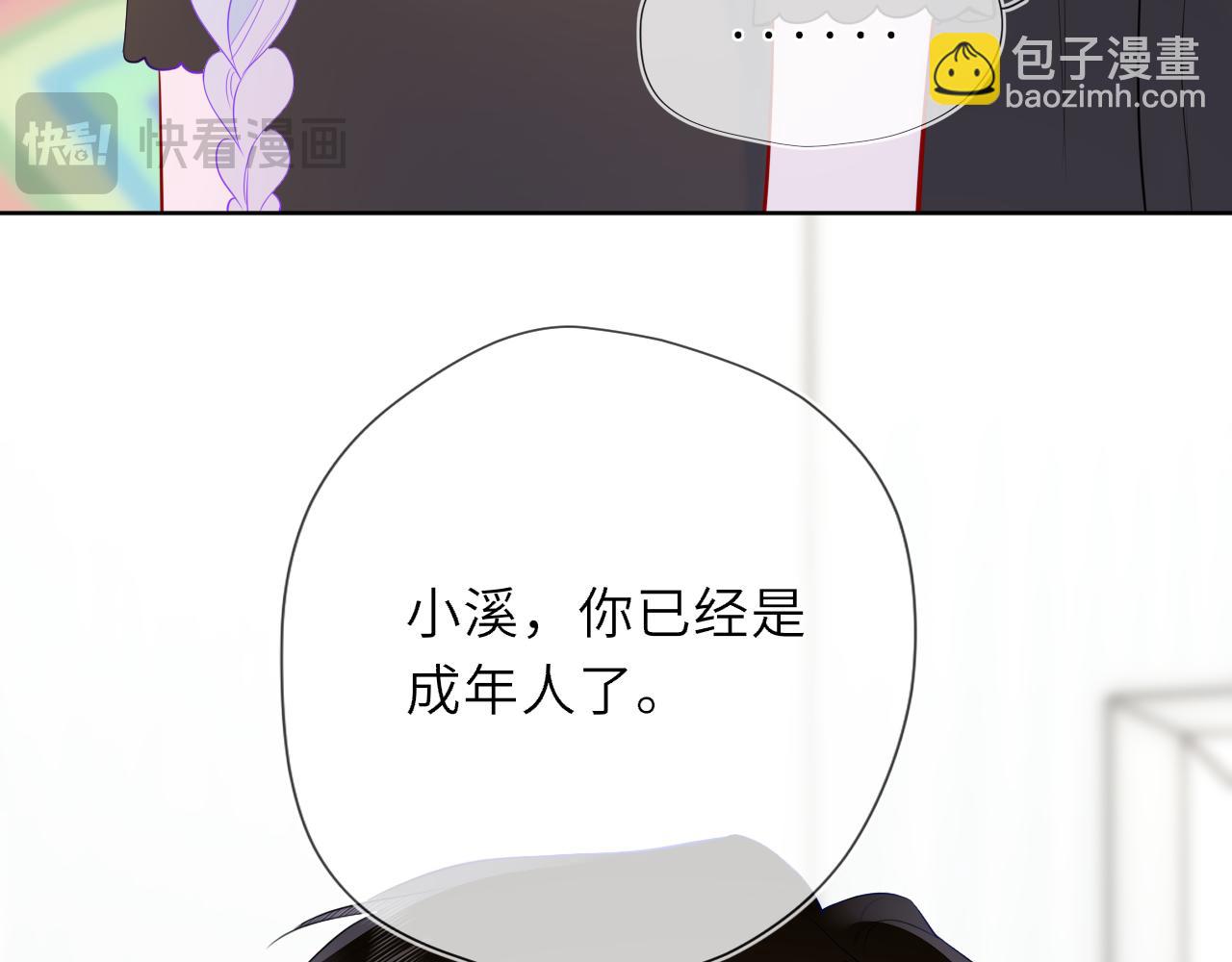 第45话 哄小朋友59