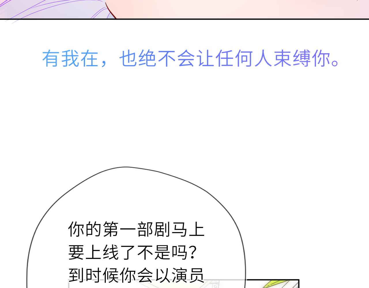 第45话 哄小朋友67