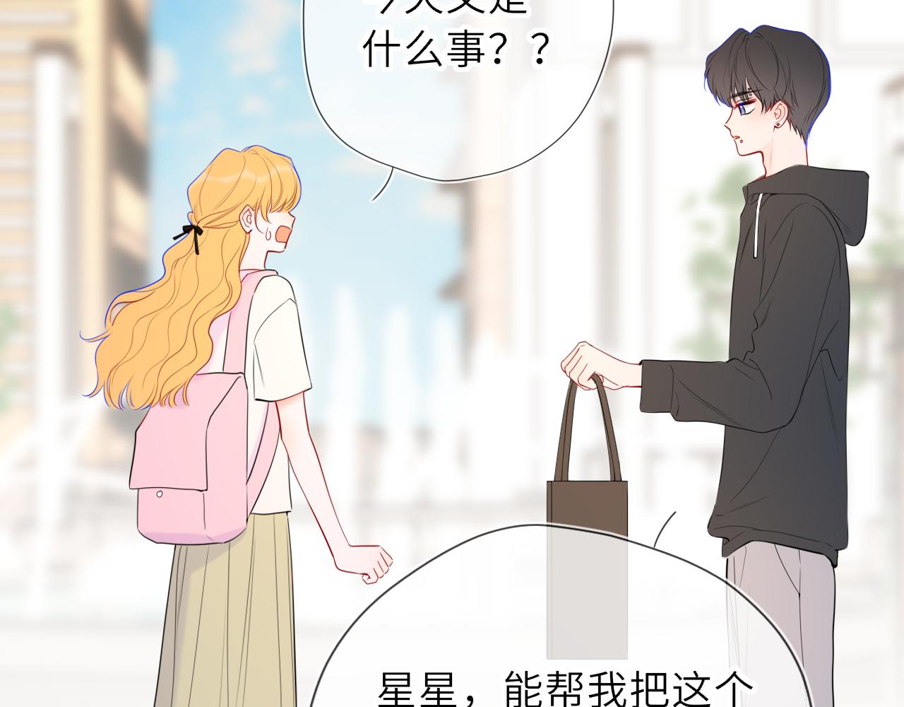 第45话 哄小朋友78