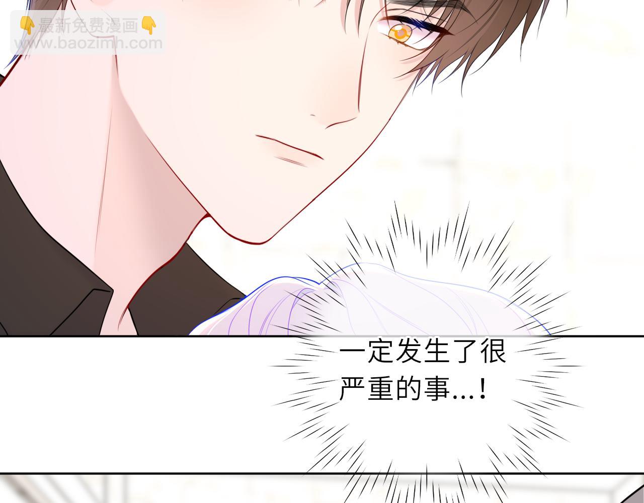 第45话 哄小朋友8