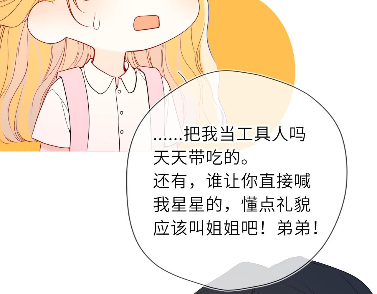 第45话 哄小朋友80