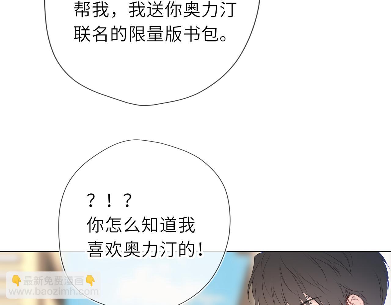 第45话 哄小朋友82