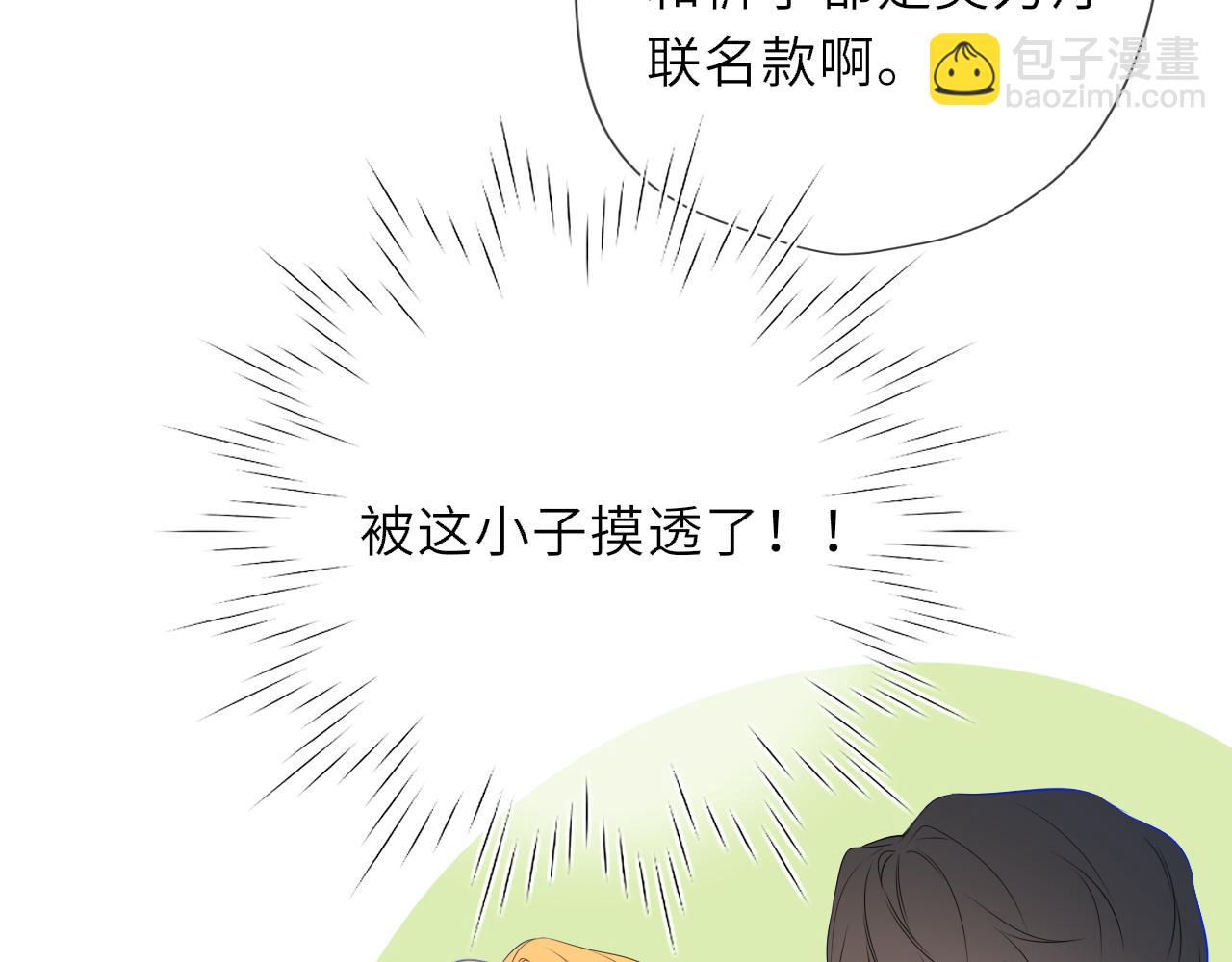 第45话 哄小朋友84