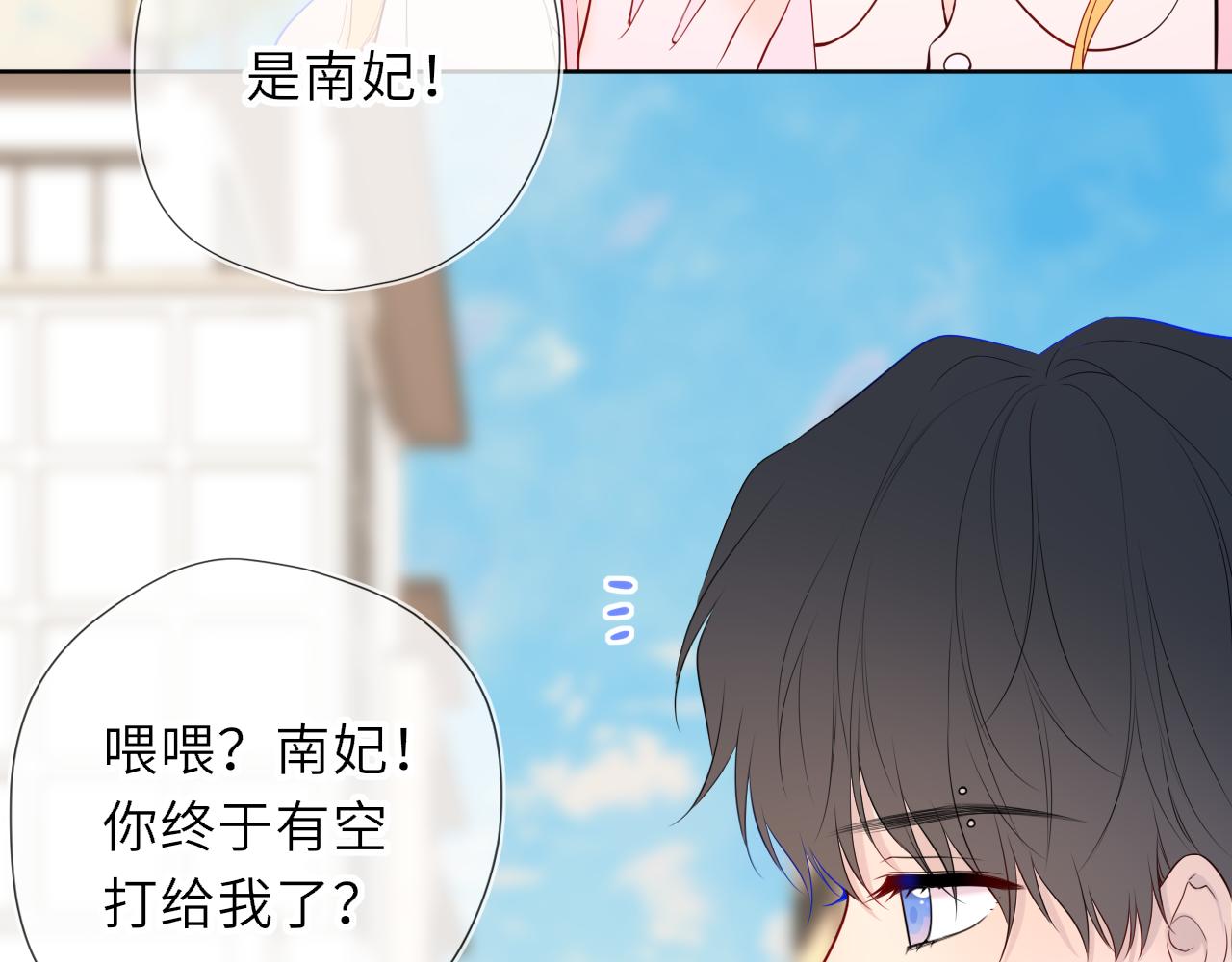 第45话 哄小朋友87